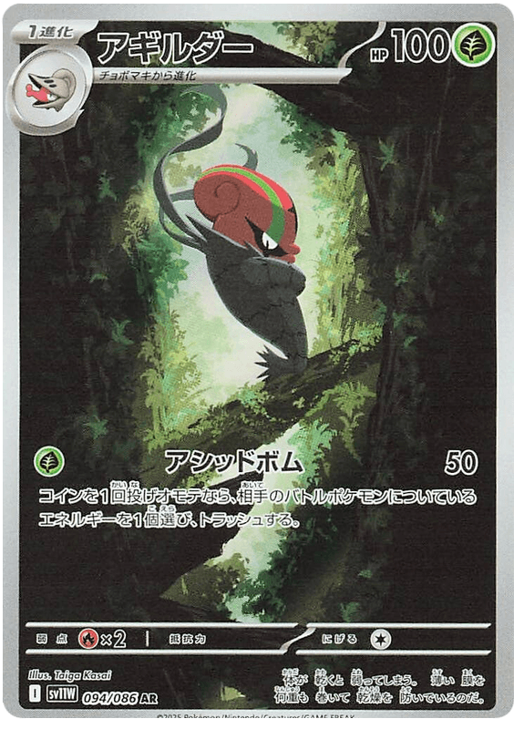 Carkoi