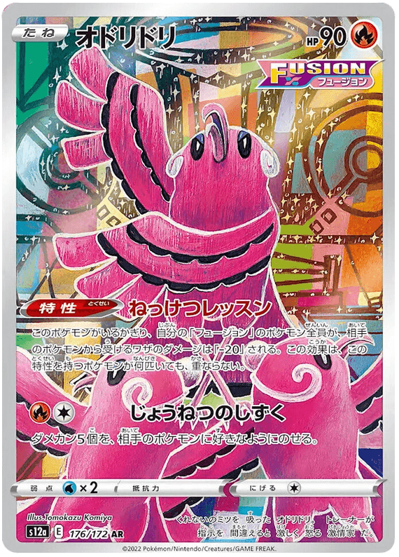 Oricorio