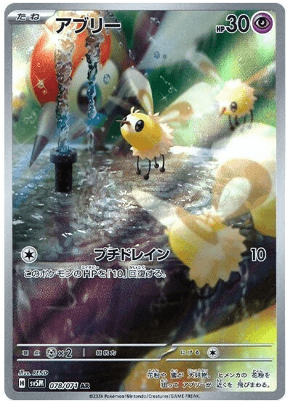 Bombydou