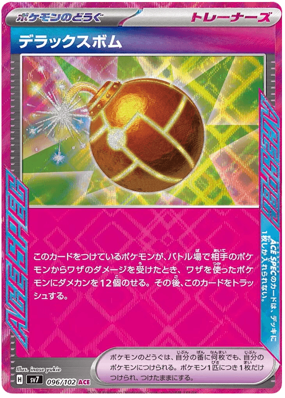 Bombe de Luxe