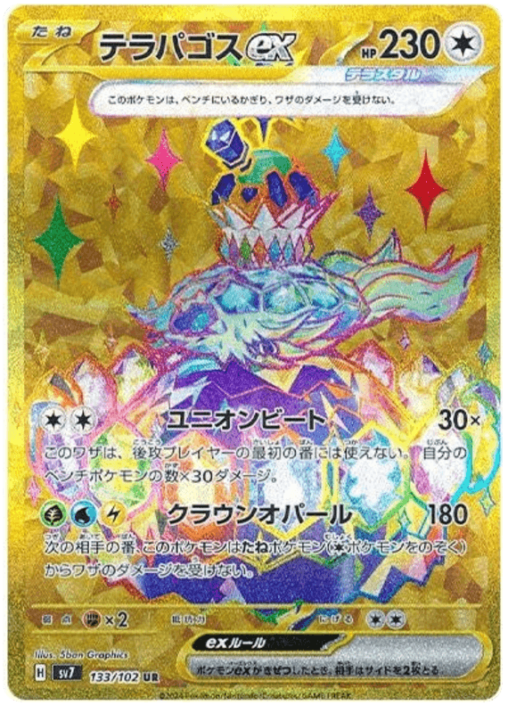 Terapagos ex