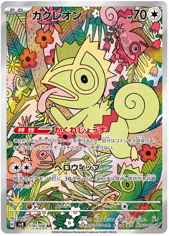 Kecleon