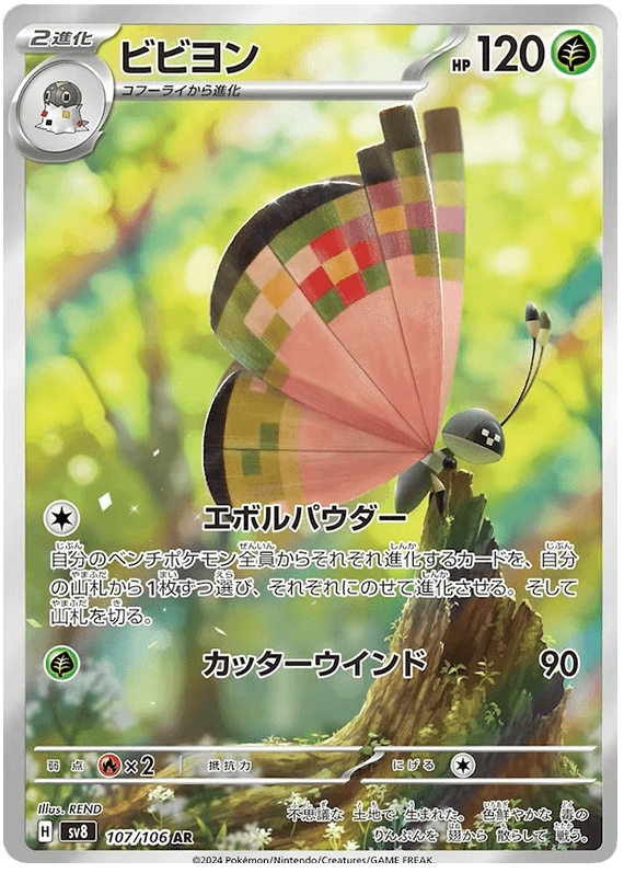Prismillon