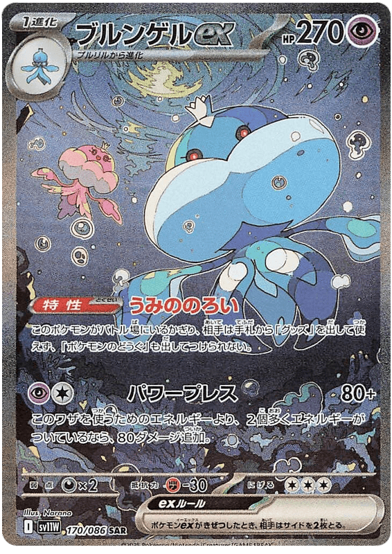 Galekid ex